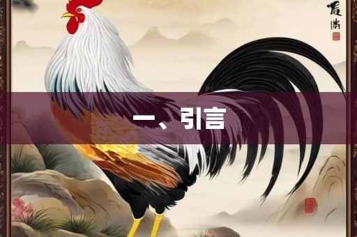 一、引言漯河市盈旭机械设备有限公司