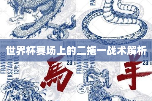 世界杯赛场 第4页