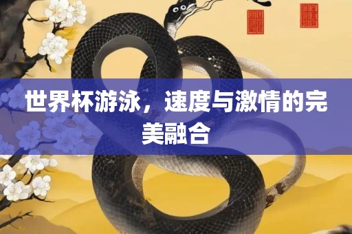 速度与激情 第2页