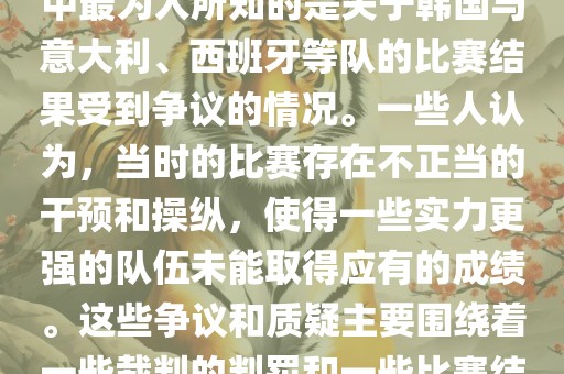 关于2002年世界杯的黑哨事件，主要是指在那一年的世界杯足球赛中的一些争议和丑闻。其中最为人所知的是关于韩国与意大利、西班牙等队的比赛结果受到争议的情况。一些人认为，当时的比赛存在不正当的干预和操纵，使得一些实力更强的队伍未能取得应有的成绩。这些争议和质疑主要围绕着一些裁判的判罚和一些比赛结果展开。然而，这些只是传闻和未经证实的猜测，并没有确凿的证据证明存在黑哨事件。