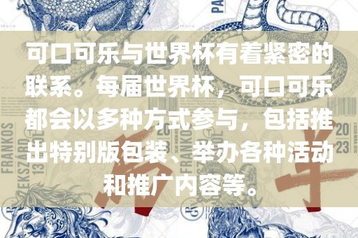 可口可乐
