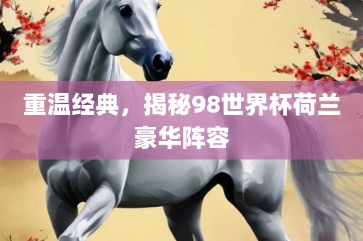 重温经典 第3页