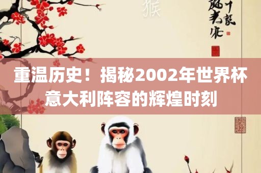 辉煌时刻（或历史时刻）
