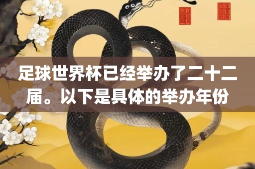举办年份